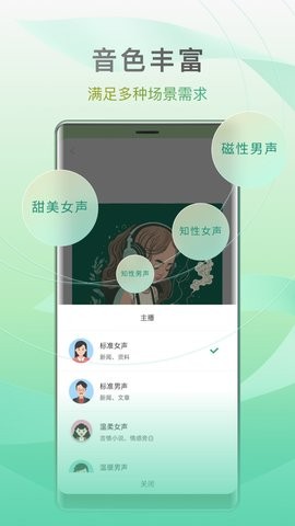 开心听书app截图2