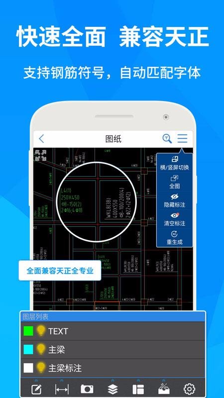 CAD快速看图中文版截图1