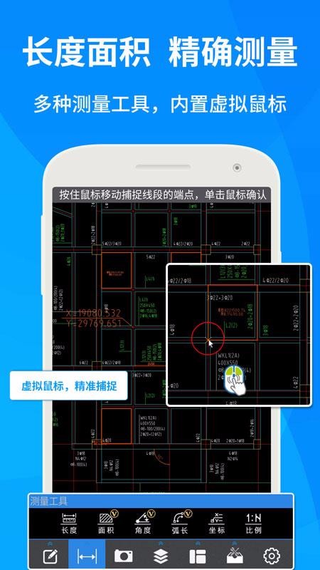 CAD快速看图中文版截图2