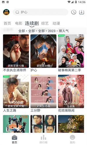 Vidhub视频库截图3