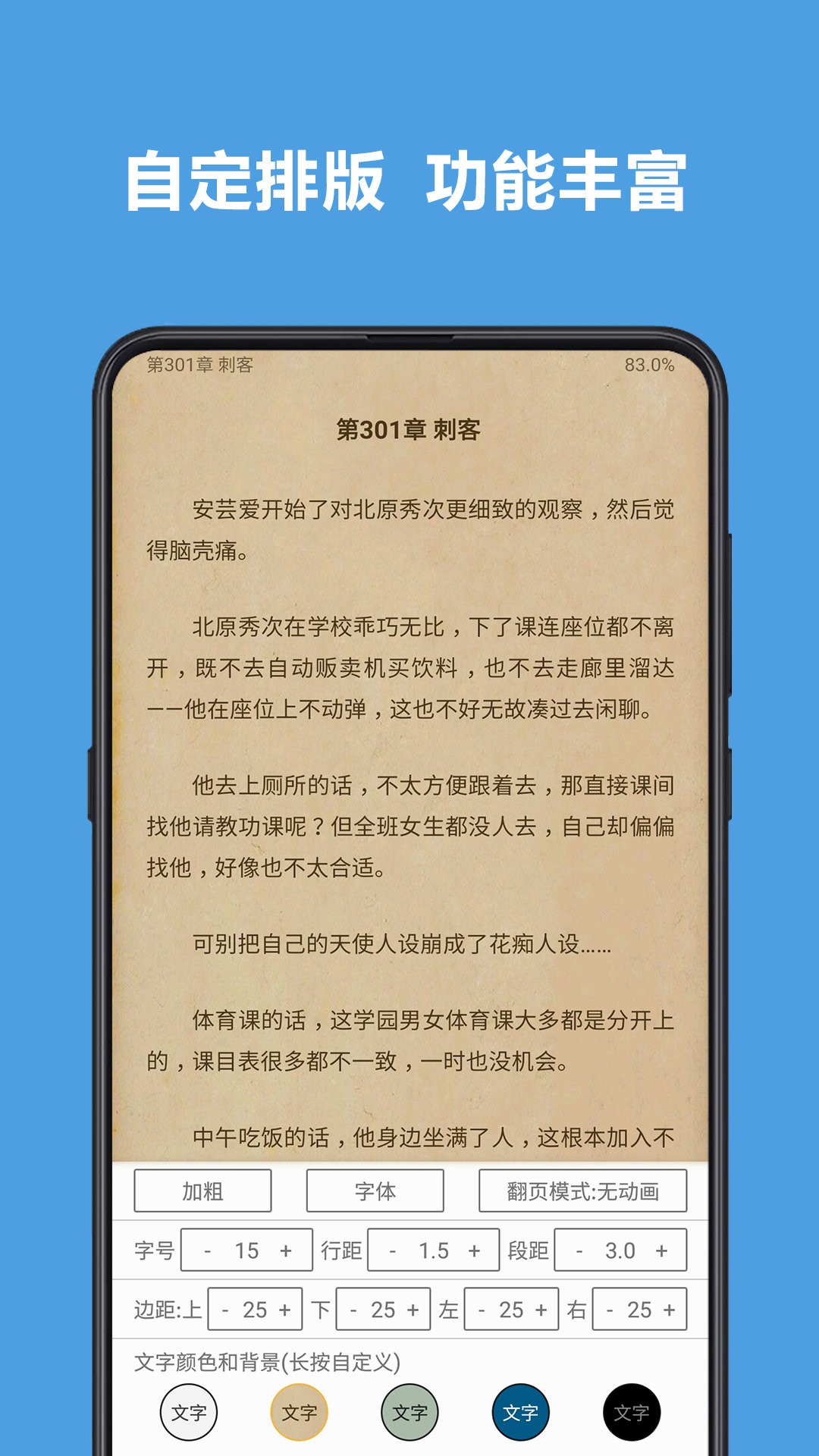 开源阅读最新版截图1