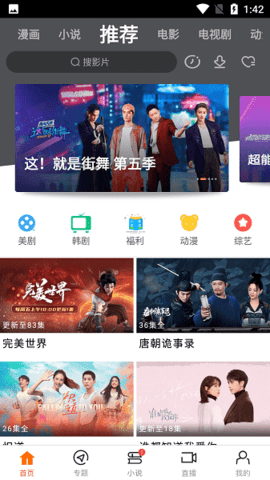 新米视频app正版截图1