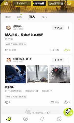 森空岛官网版截图1