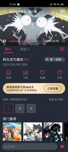 趣动漫app官方版截图1