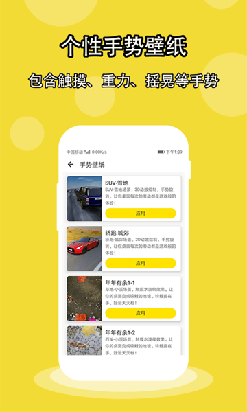 酷软壁纸app截图1