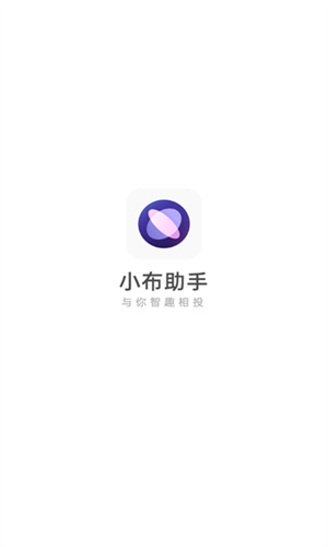 小布助手截图5