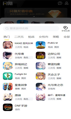 闪氪最新版截图1