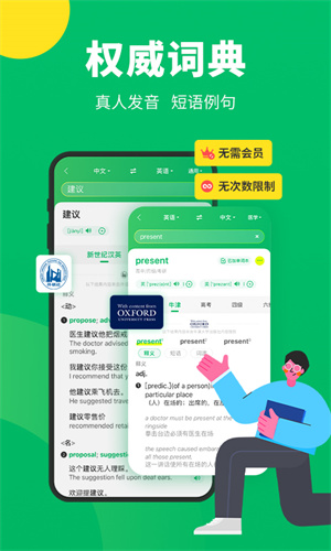 搜狗翻译app截图3