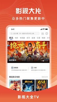 花海视频app截图2