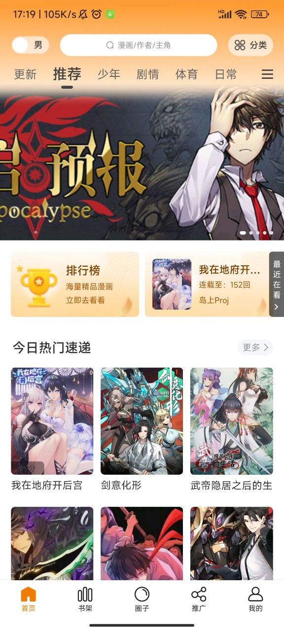 丫丫漫画app手机版截图3