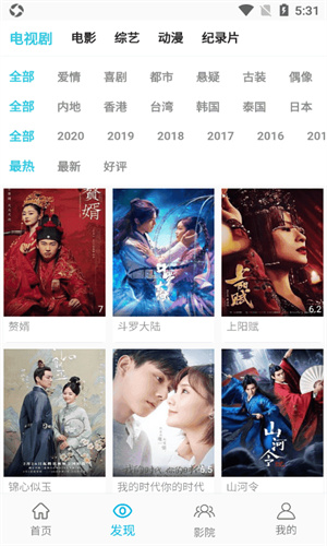 鲨鱼TV最新版截图1