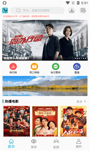 鲨鱼TV最新版截图3