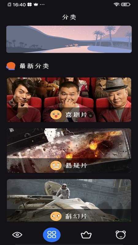 追剧达人app正版截图1