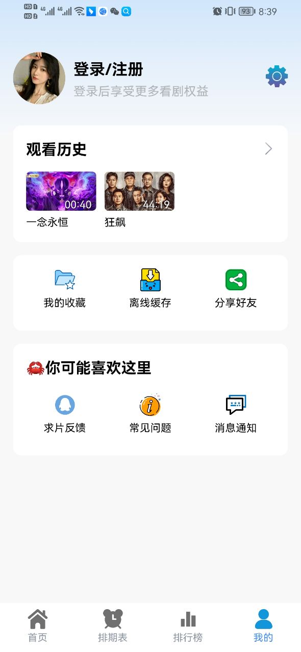 热剧猫app官方版截图2