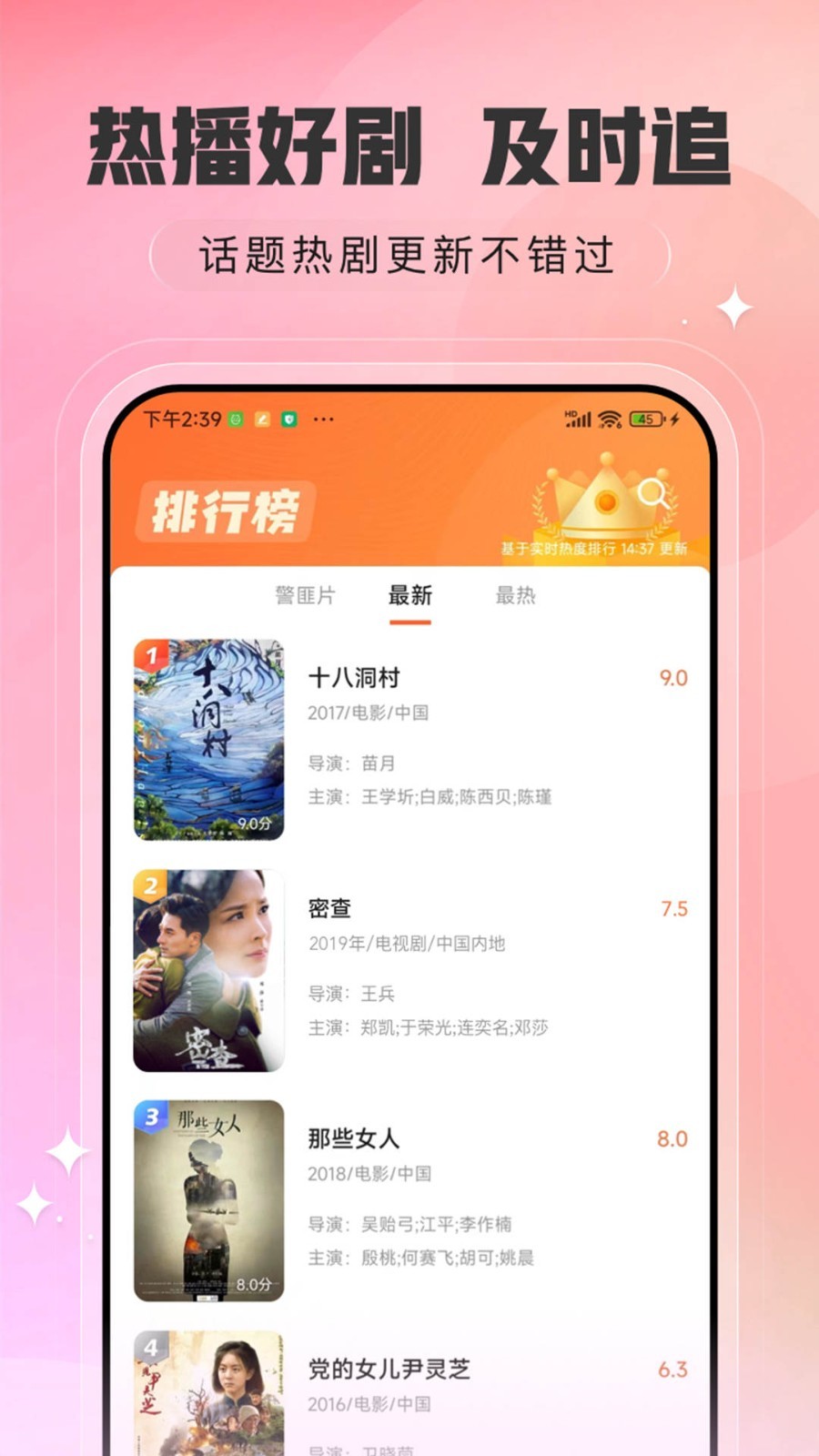 趣看影视免费追剧app截图2