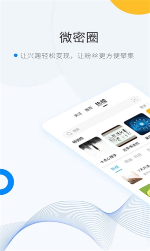 维密圈官网版截图4