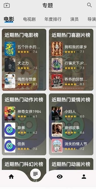 盘子影视app官方版截图4