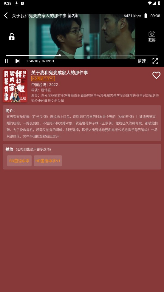 影视森林高清版截图3