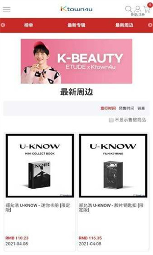 Ktown4u截图3