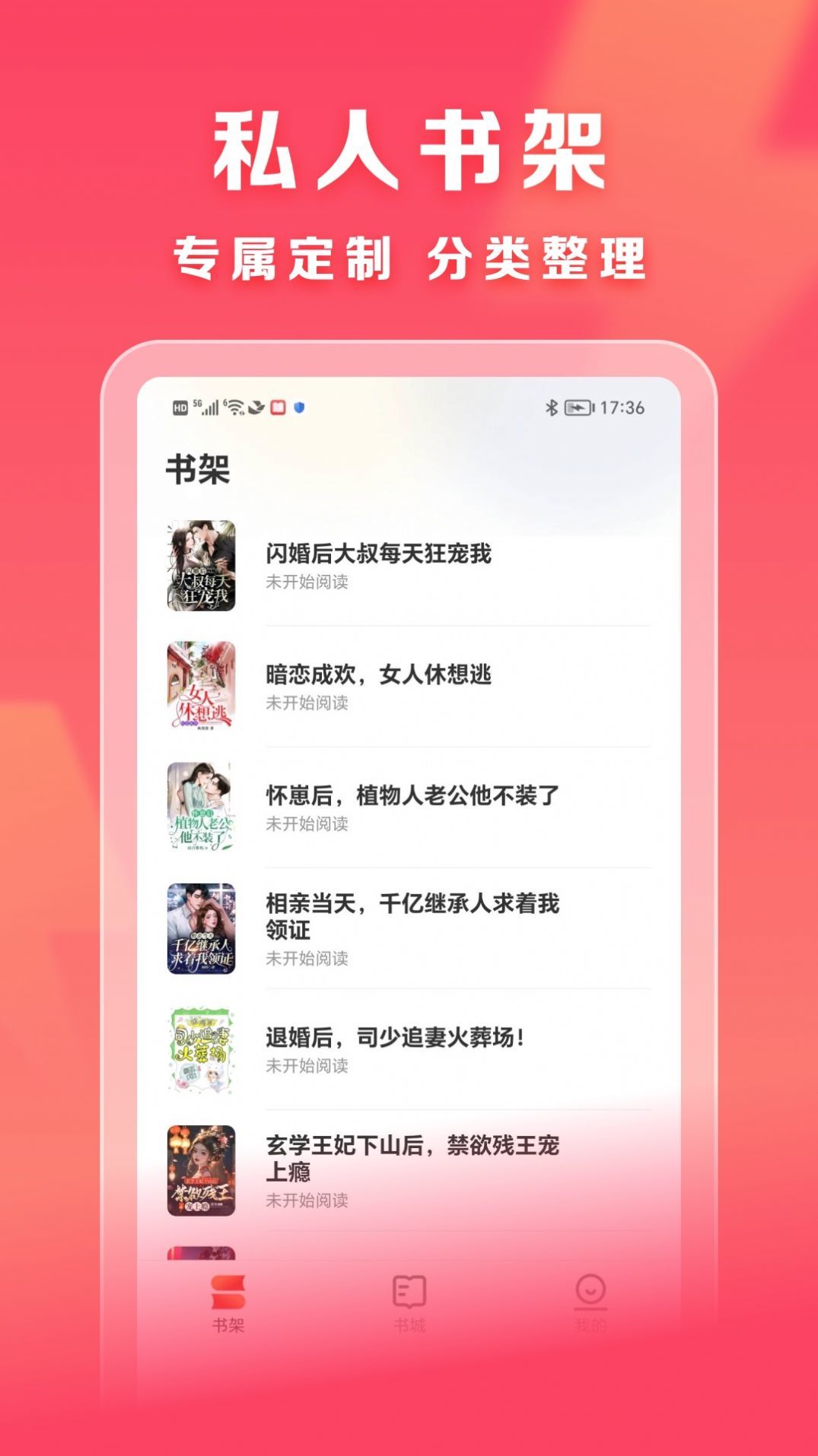 速读免费小说截图3