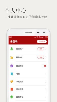 久久小说手机最新版截图2