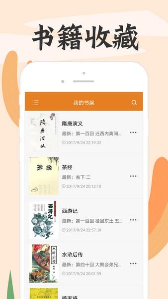 顶点小说最新版截图1