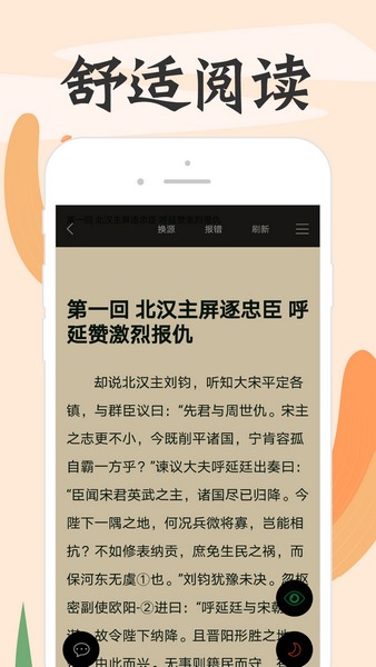 顶点小说最新版截图3