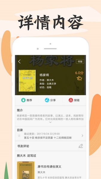 顶点小说最新版截图2