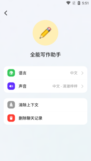 豆包截图2