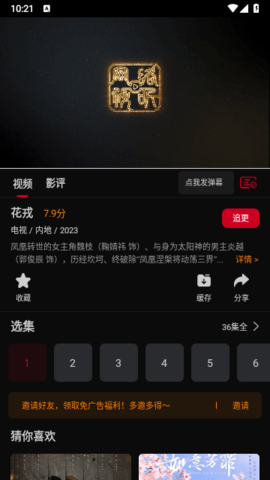 双鱼视频免费追剧app截图1