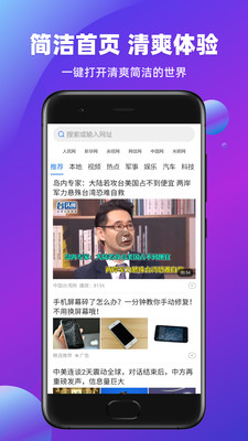 万能浏览器app截图2