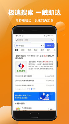 万能浏览器app截图3