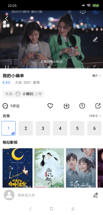 玉米影视追剧app截图1