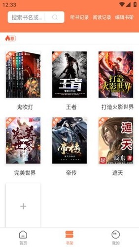 笔触阁正版截图3