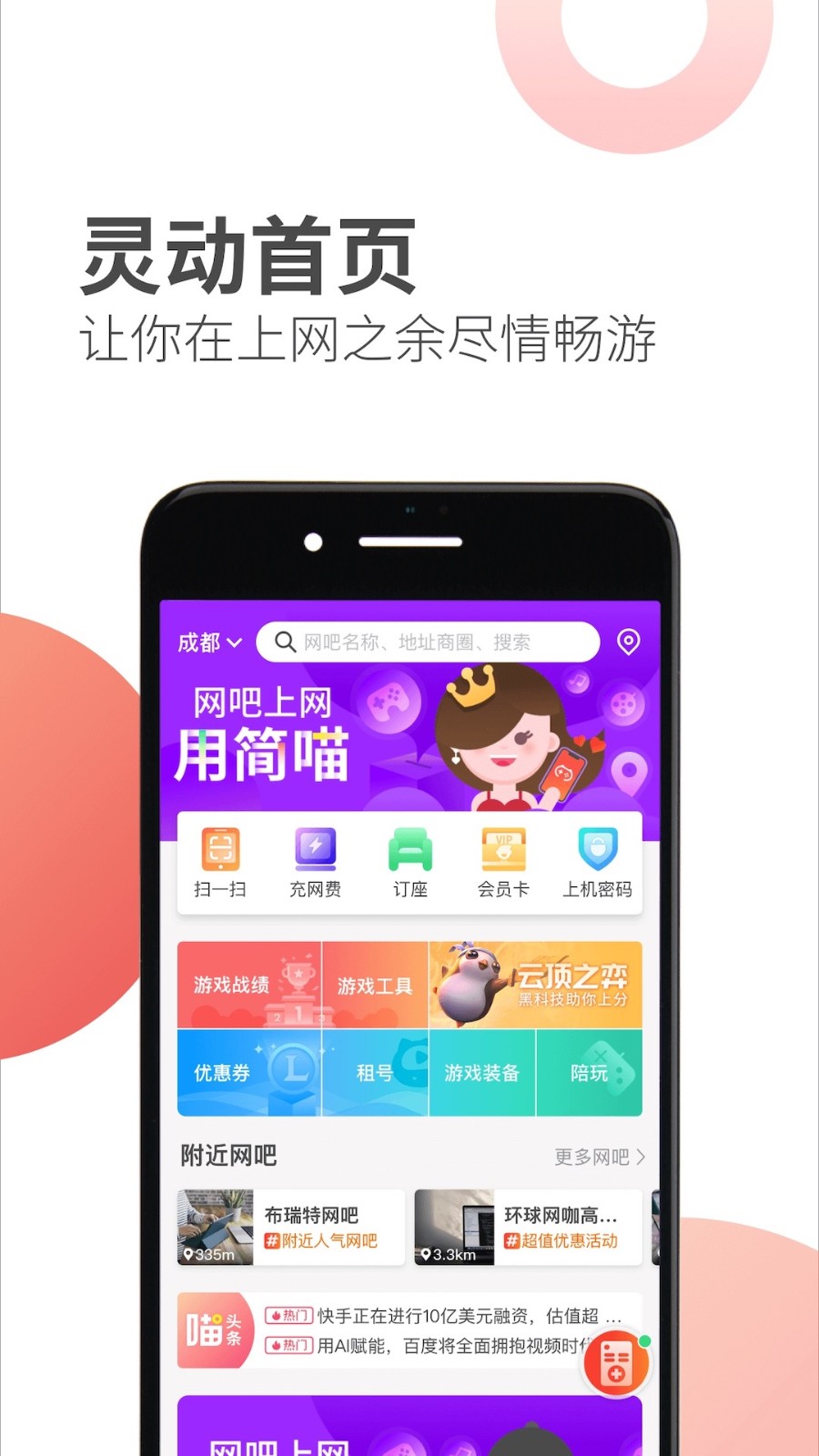 简喵最新版截图2