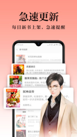 全民小说app官方版截图1