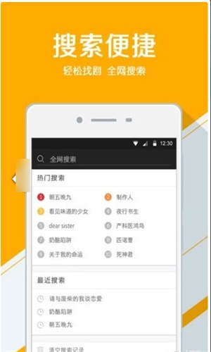 追剧网截图4