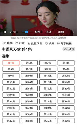 光影追剧app截图2