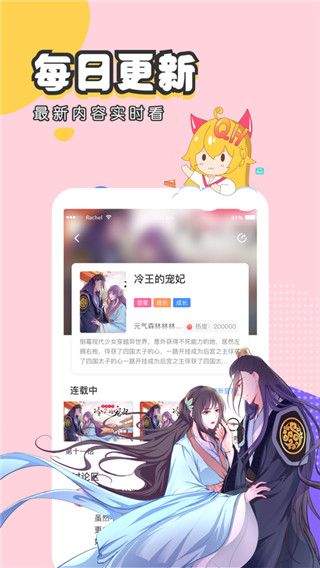 虫虫漫画app最新版截图3