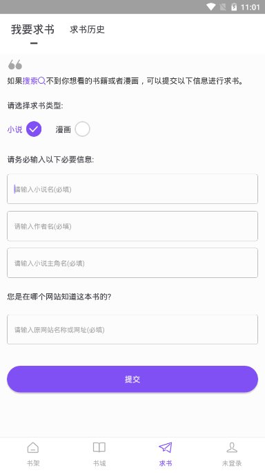 漫客阅读器app最新版截图1