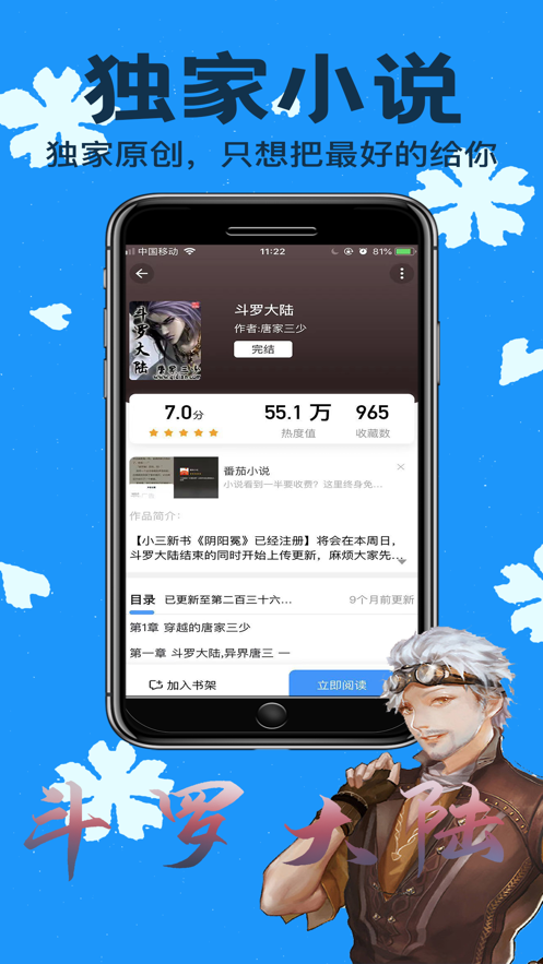 零点看书app截图2