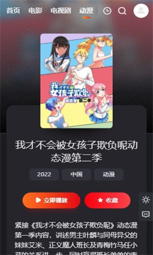 大米星球Netflix截图1