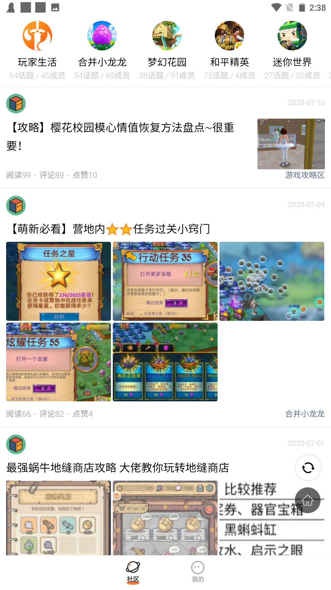 233乐园正版免费截图2