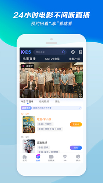 1905电影网2024最新版截图2
