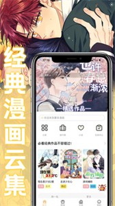 薯条漫画app最新版截图2