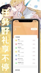 薯条漫画app最新版截图3