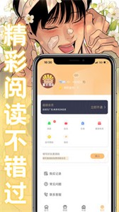 薯条漫画app最新版截图1