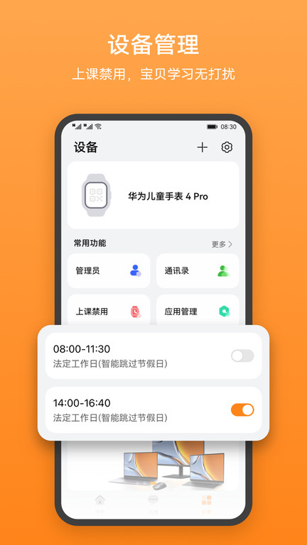 智能关怀截图2