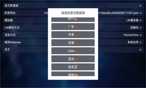 TVBox盒子版截图4