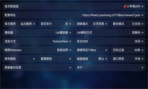 TVBox盒子版截图1